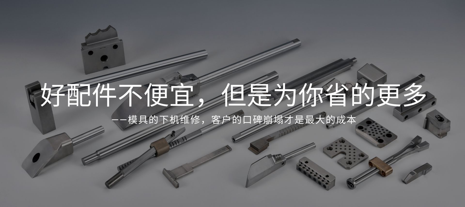 模具配件 标准件 非标加工，模具镶件