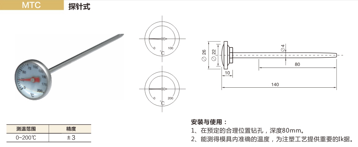 模具测温计-探针式.jpg